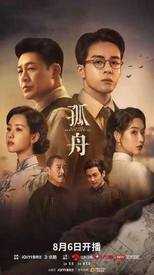 漫长的季节高分剧集海报