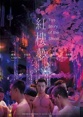 我不是药神电影海报